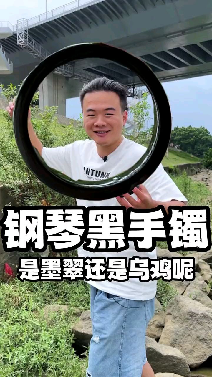 大家最喜欢的钢琴黑乌鸡手镯终于来了 #乌鸡翡翠 #手镯 #珠宝