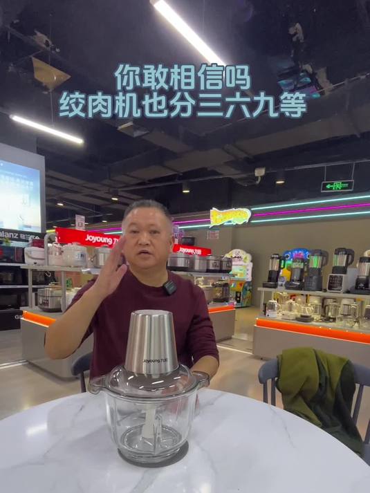 万万没想到绞肉机也分三六九等