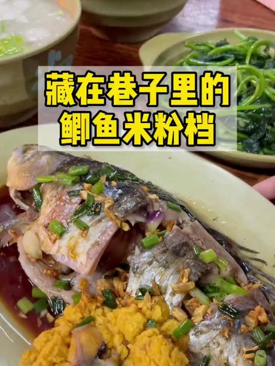 寻味东莞:鲫鱼米粉(鸿力商业街店)