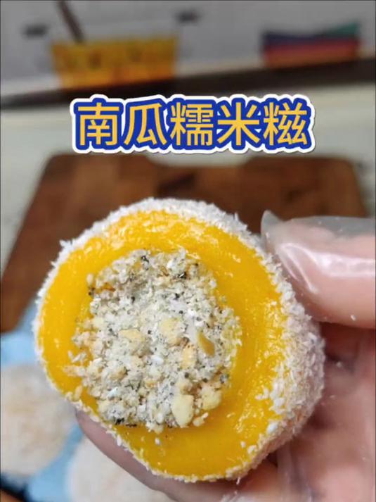 可出摊的糯米糍,凉了也不会发硬的配方,保姆级教程来啦