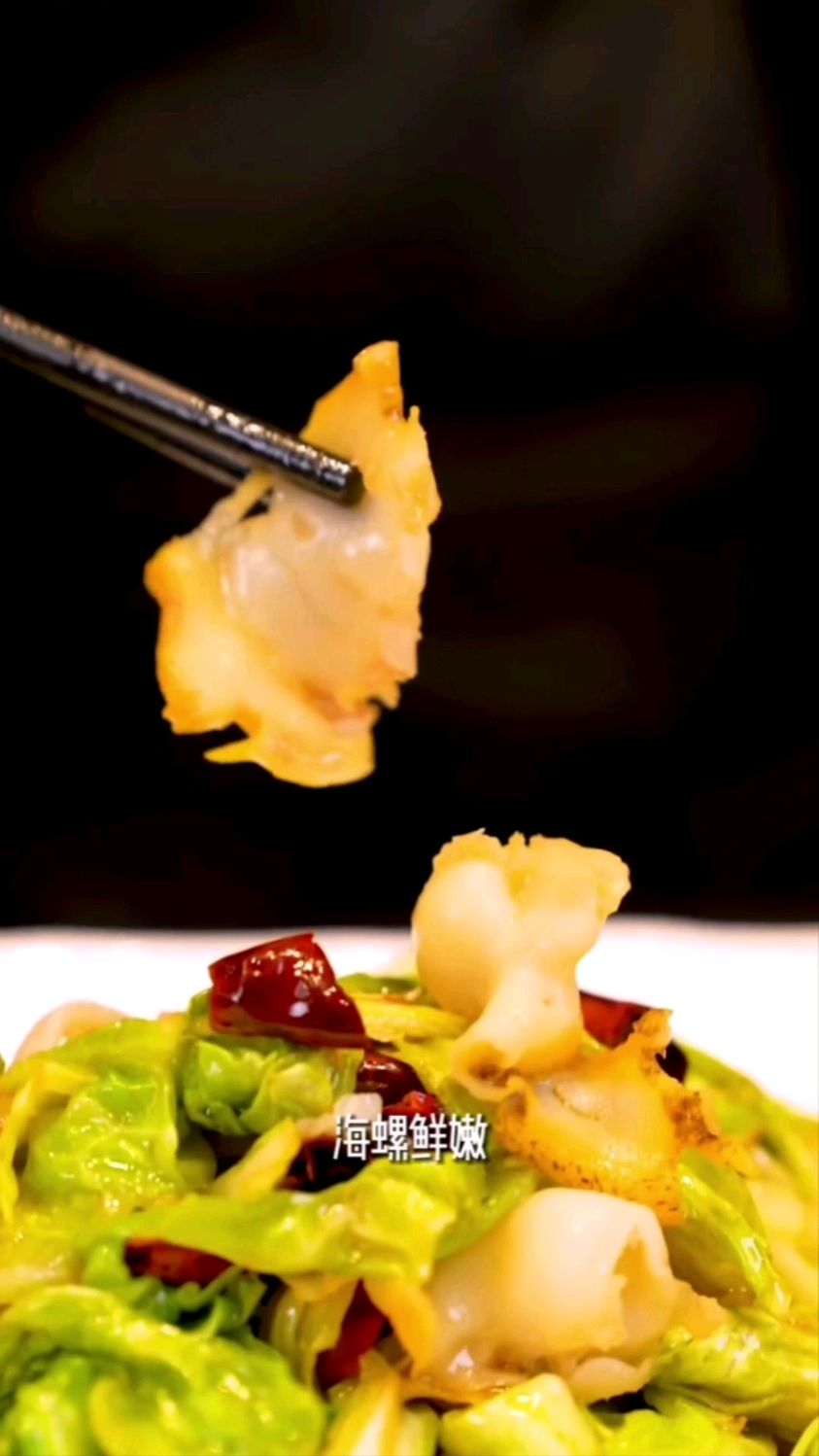 包菜炒海螺的做法