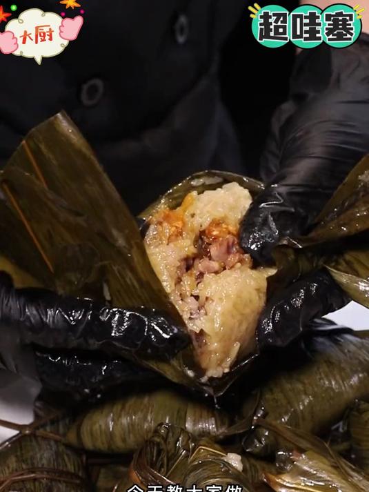 粽子界 “豪华航母”!海鲜蛋黄大肉粽,馅料多到 “藏不住”