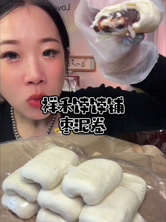 祥禾饽饽铺枣泥卷非遗手工点心