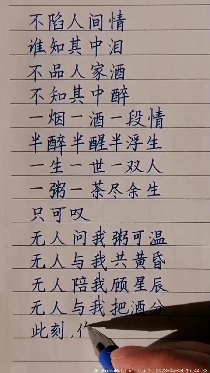 字体练练:亲爱的早上好祝你身体健康开心快乐永远