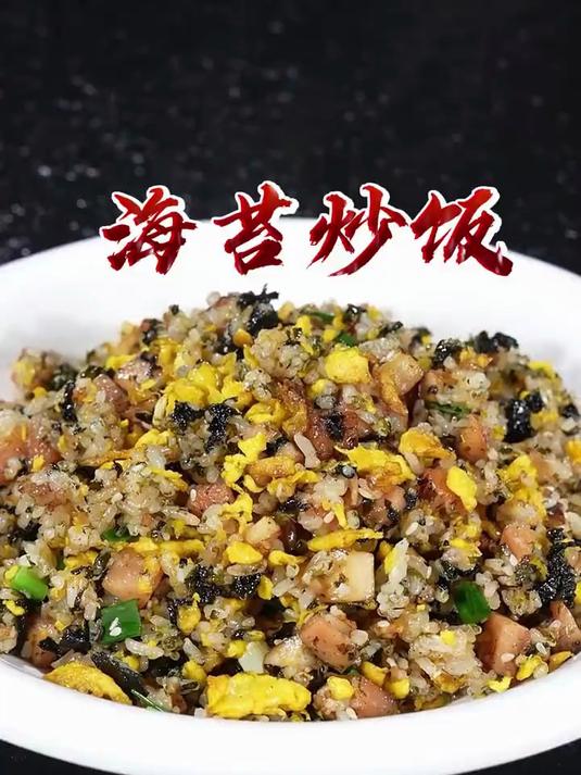 剩米饭就这么做,紫菜炒饭真的超香