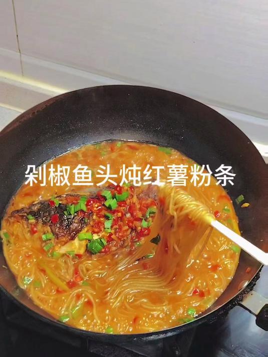 天冷做一锅剁椒鱼头炖粉条,吃起来暖乎乎的 家常菜