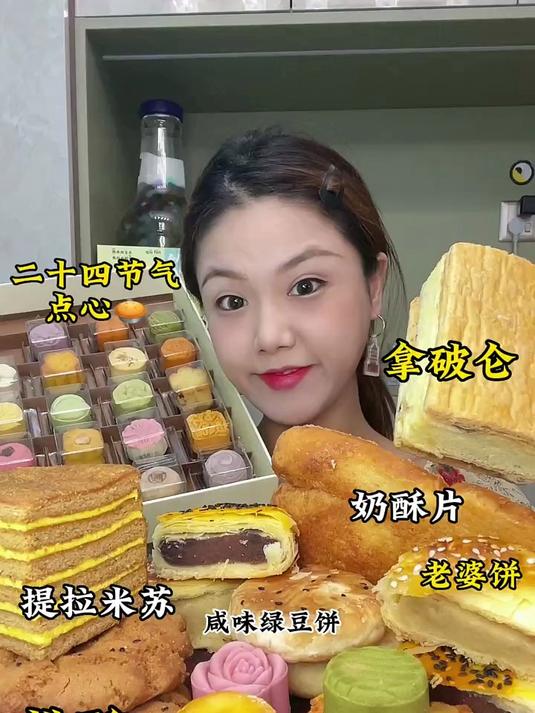 关茶月饼礼新中式糕点局拿破仑蛋糕桃酥奶香片老婆饼咸味绿豆酥饼