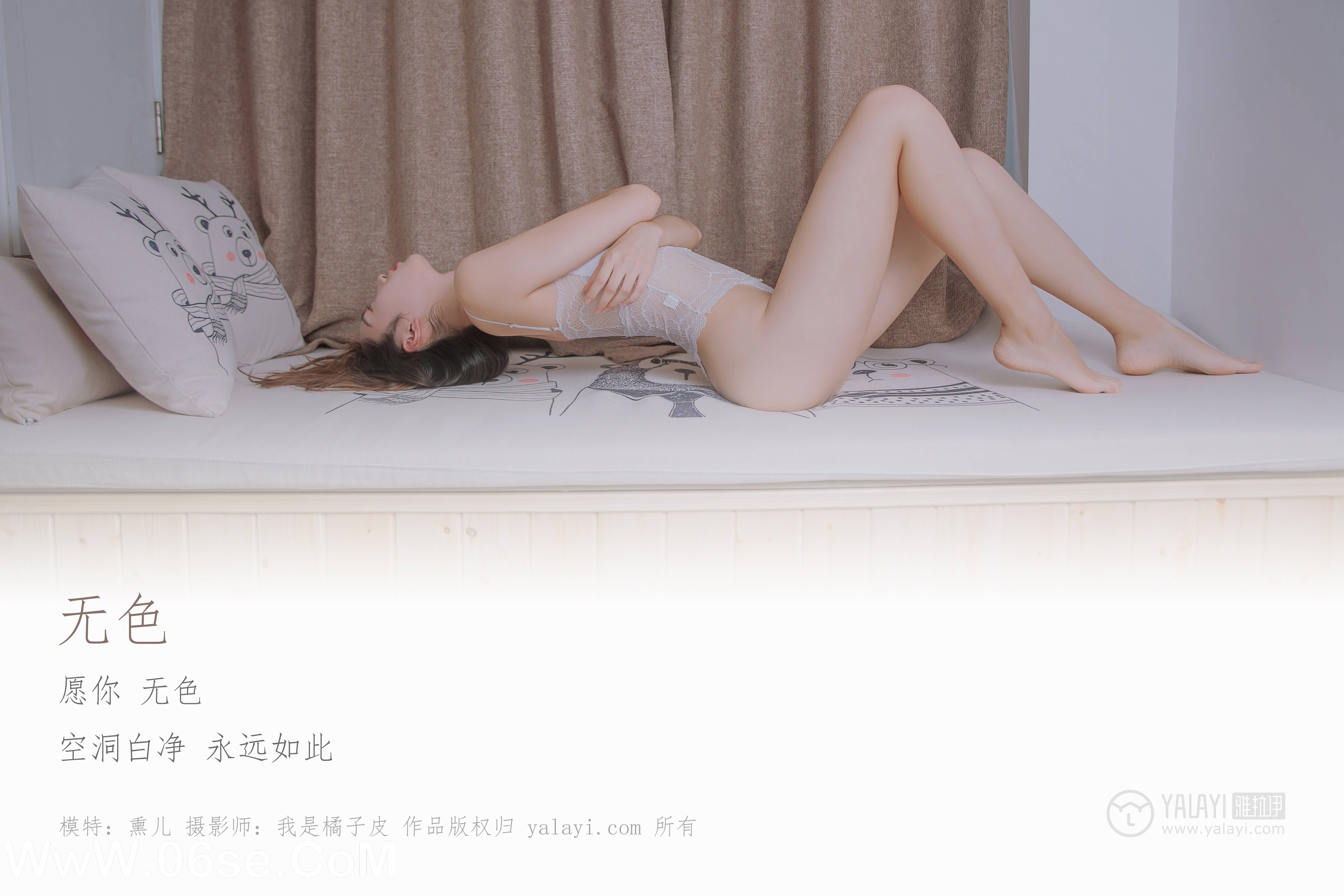 图片[2]-[YALAYI雅拉伊] NO.111 无色 熏儿-六色网