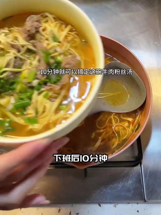 牛肉粉丝汤高蛋白款,简单好吃一周8次