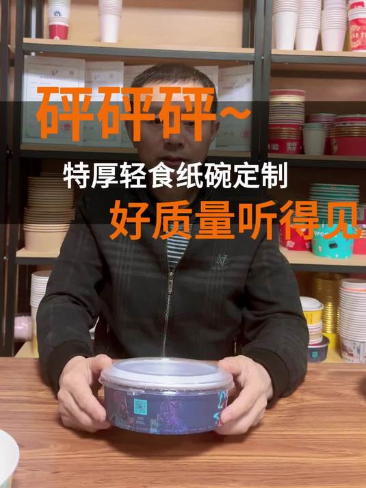 定制轻食沙拉纸碗好质量不仅看得着还听得见