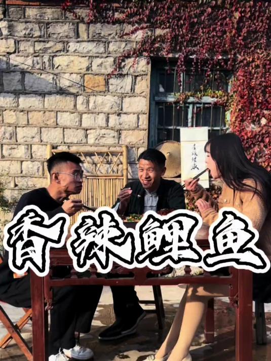 小怪逮了一条三十斤的大鲤鱼，捡回家做个家乡特色美食，香辣鲤鱼