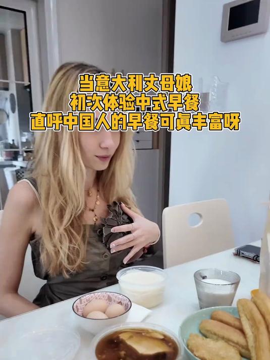 当外国丈母娘第一次体验中式早餐……豆浆必须是甜的！