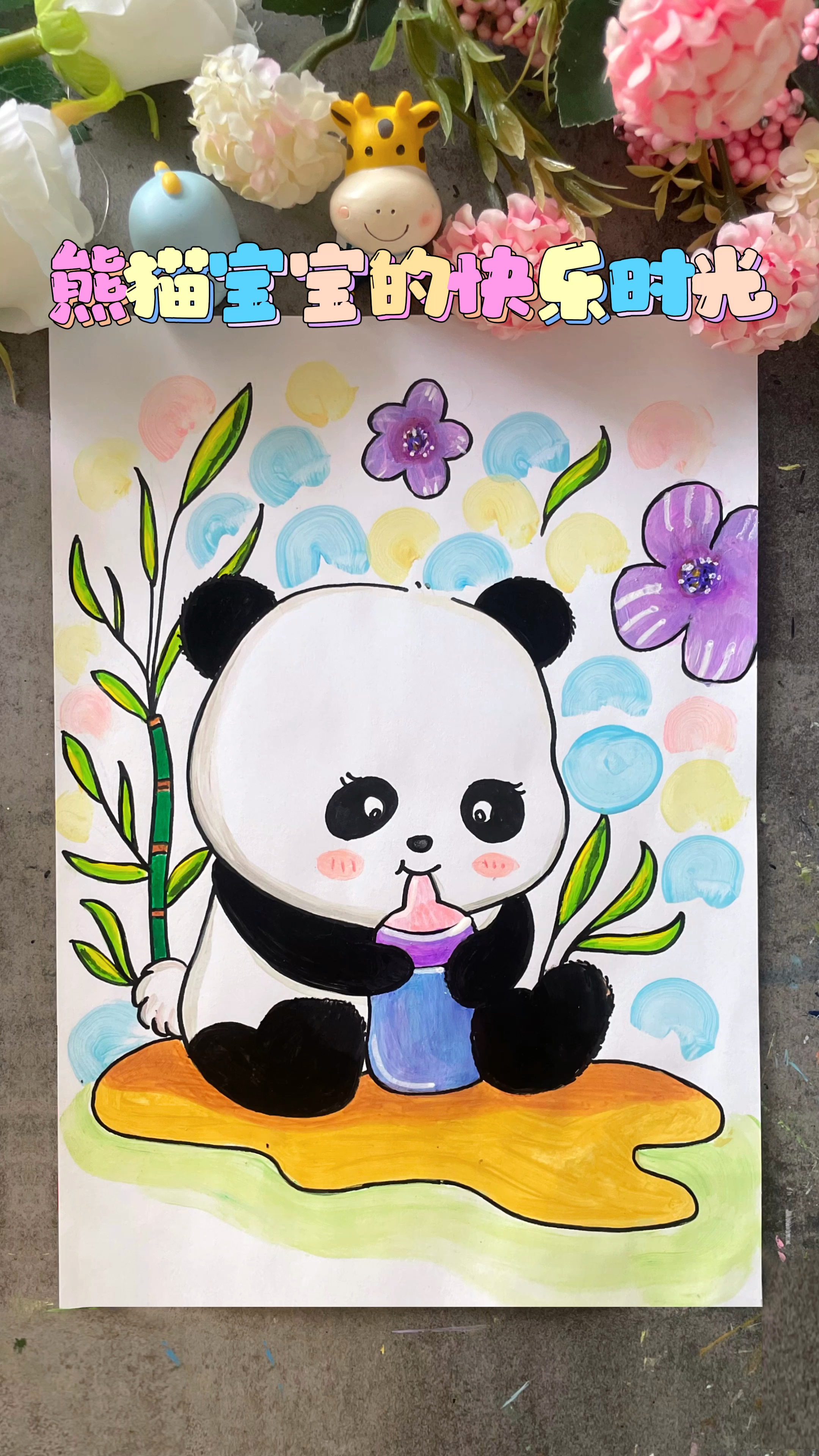 可爱熊猫宝宝创意简笔画,这么可爱一起画吧