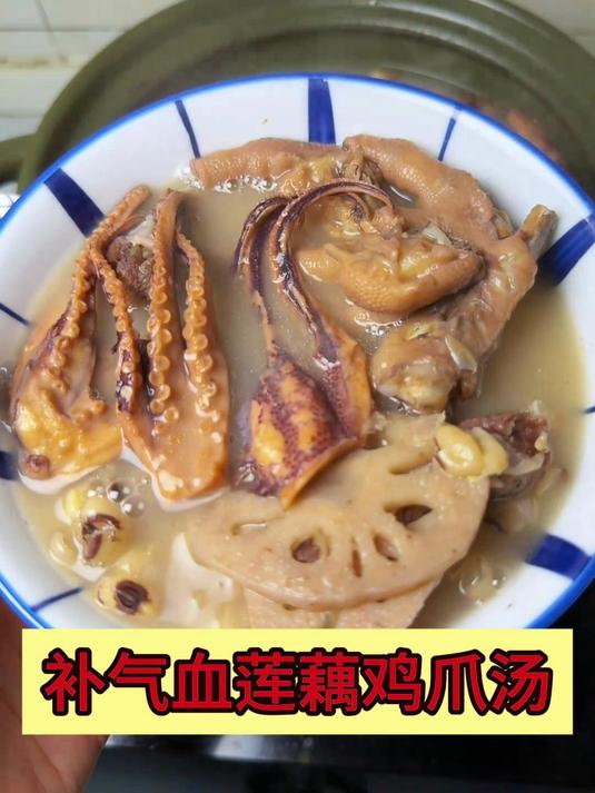 养生汤——莲藕鸡爪汤