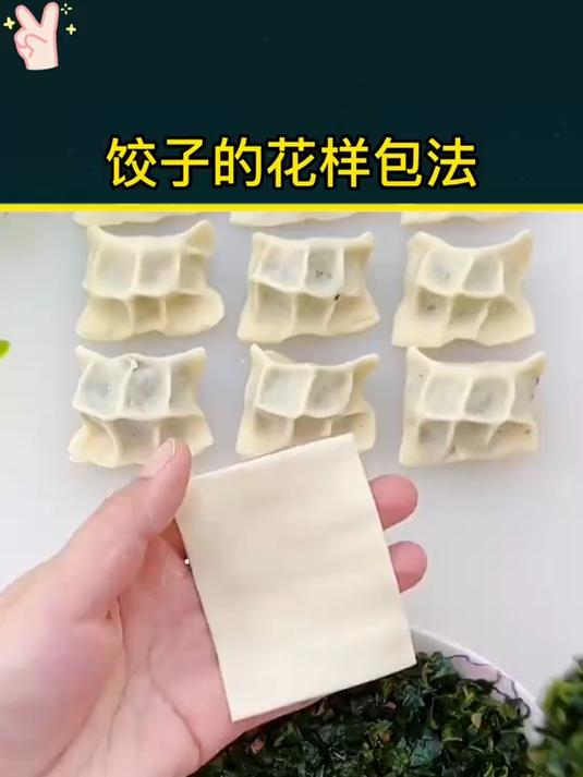 轻松拿捏!这饺子包法视频解决包饺各类小困扰