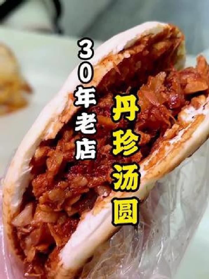 每次到小街都要来一份甜甜糯糯的汤圆吃