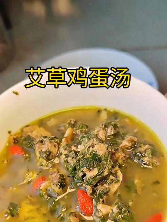 学做菜,为你煲汤,艾叶煮鸡蛋做法