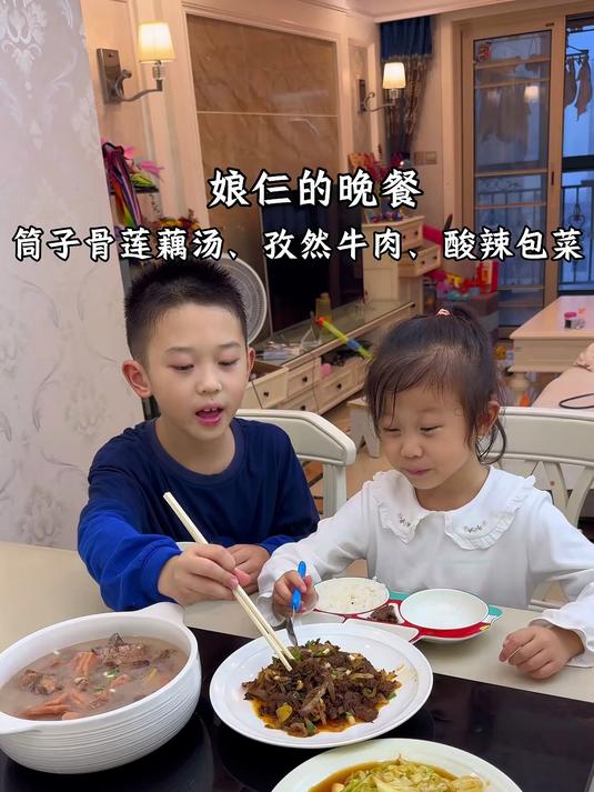 娘仨的晚餐:筒子骨莲藕汤、孜然牛肉、酸辣包菜～