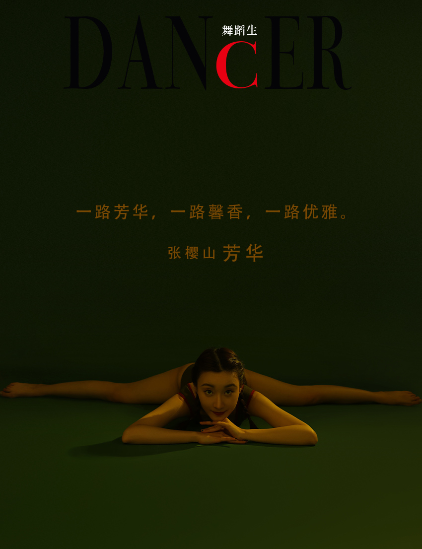 [GALLI嘉丽]舞蹈生日记 093 - 芳华 张樱山[52P360M]-六色网