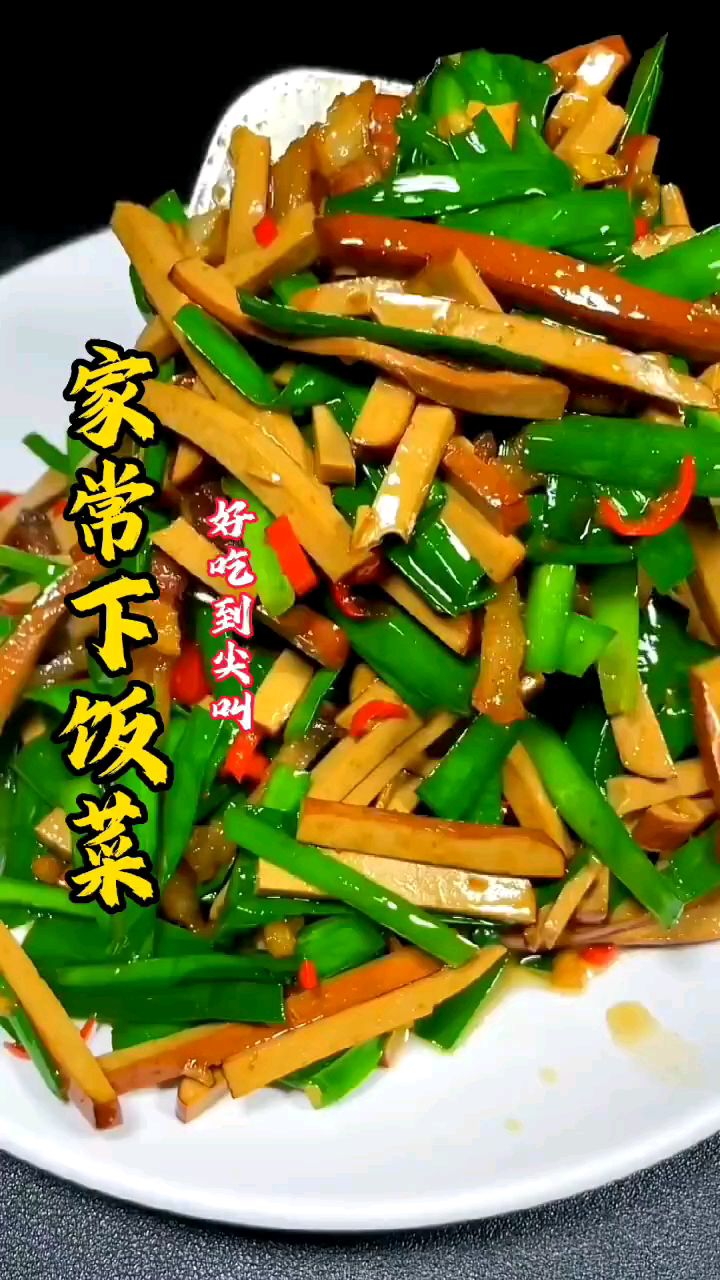 分享美食家常下饭菜做法