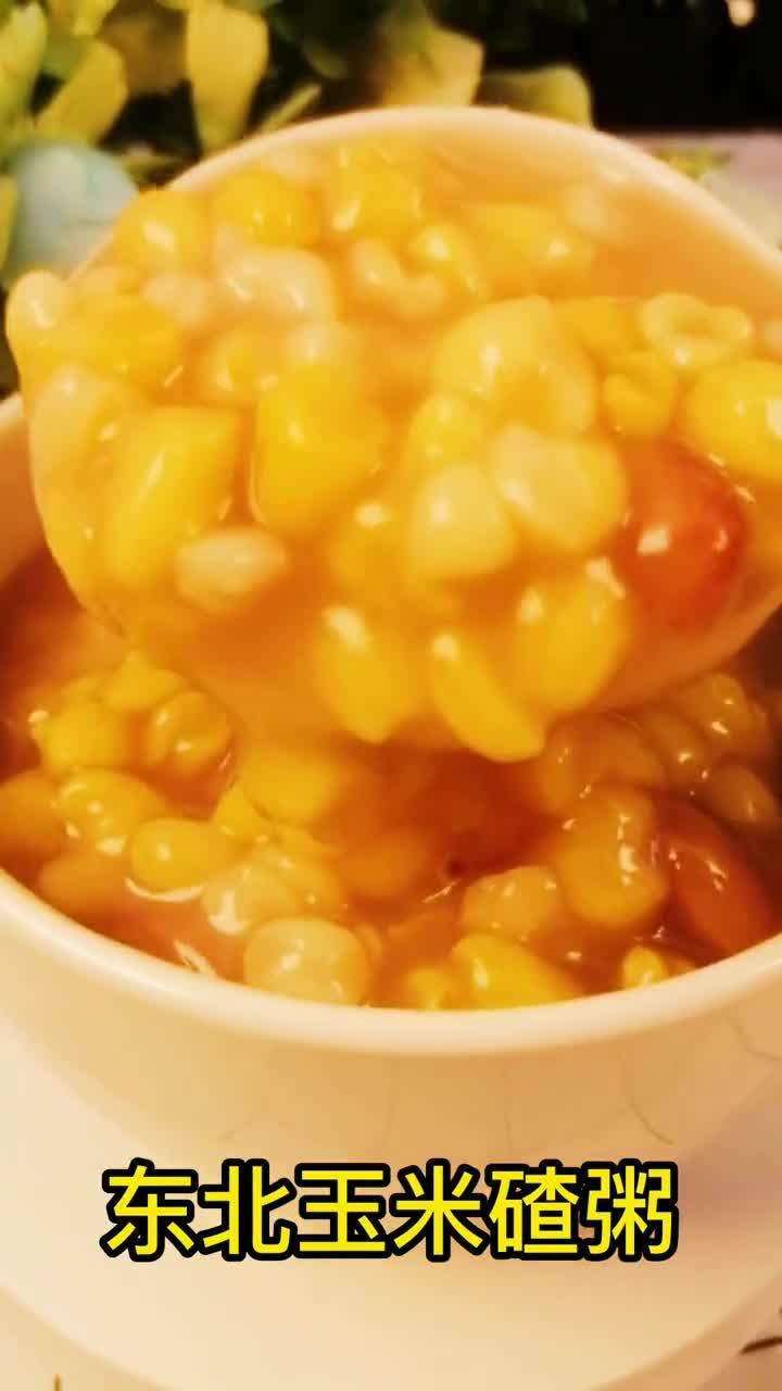 东北大碴子粥,米油多,非常好吃,低脂低糖低卡低热量,控糖减脂