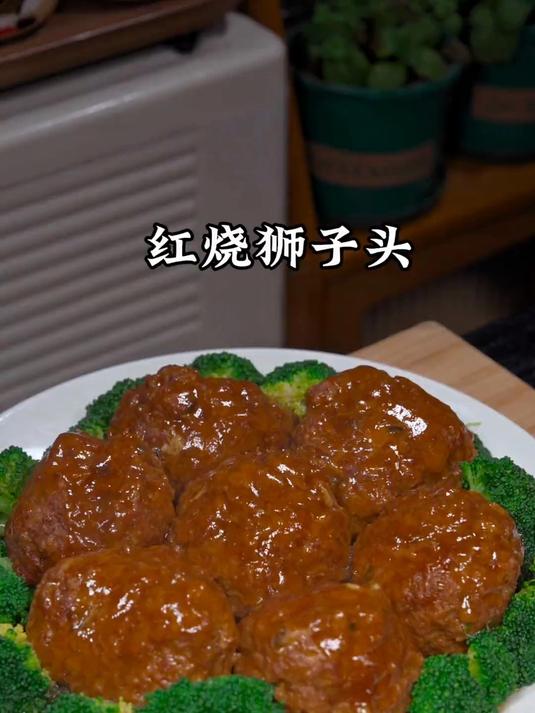 年夜饭之红烧狮子头