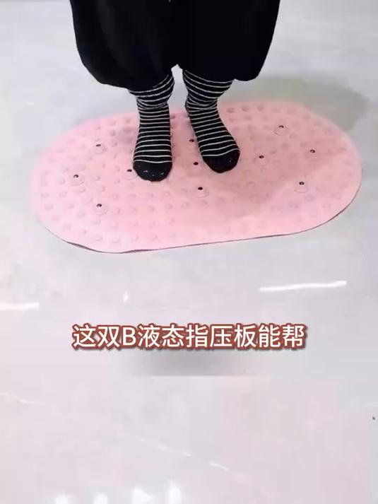 从 “痛不欲生” 到 “放松解压”：指压板的进化史#健康扬帆季#