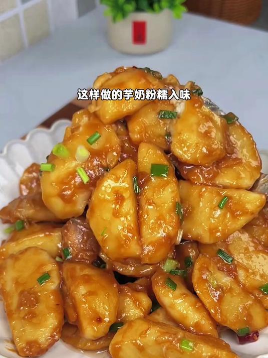 家烧芋艿 云南牛奶小芋头,比普通芋艿更粉更糯,这样炒着吃更香