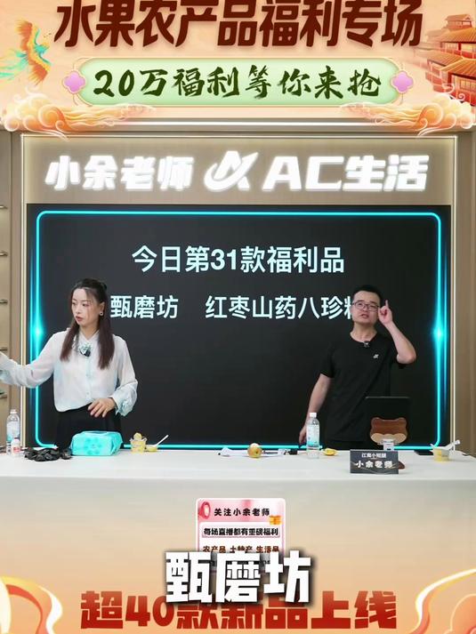 「小余老师推荐」甄磨坊红枣山药八珍糕/宫廷糕点代餐低糖营养