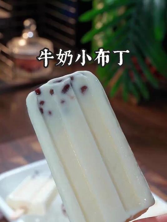 牛奶小布丁孩子很喜欢