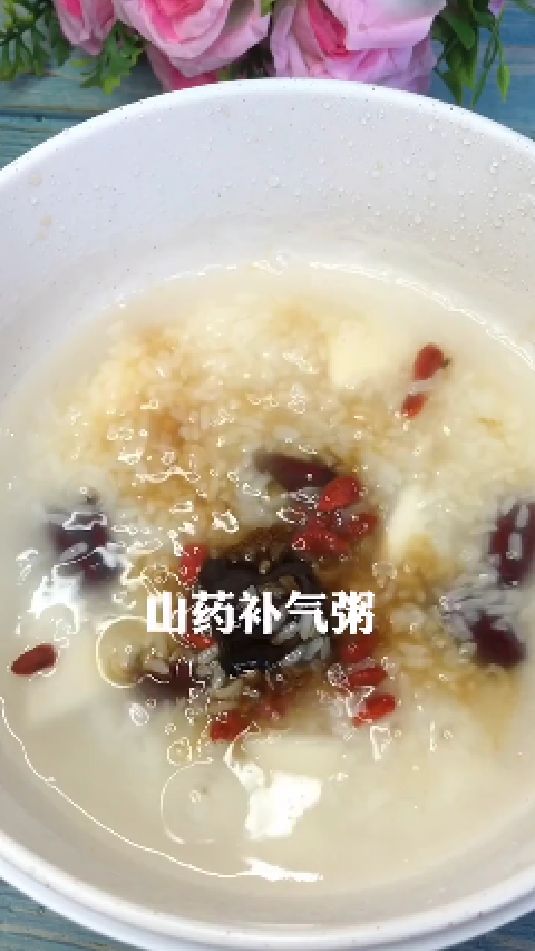 糖缘古法红糖:山药补气粥