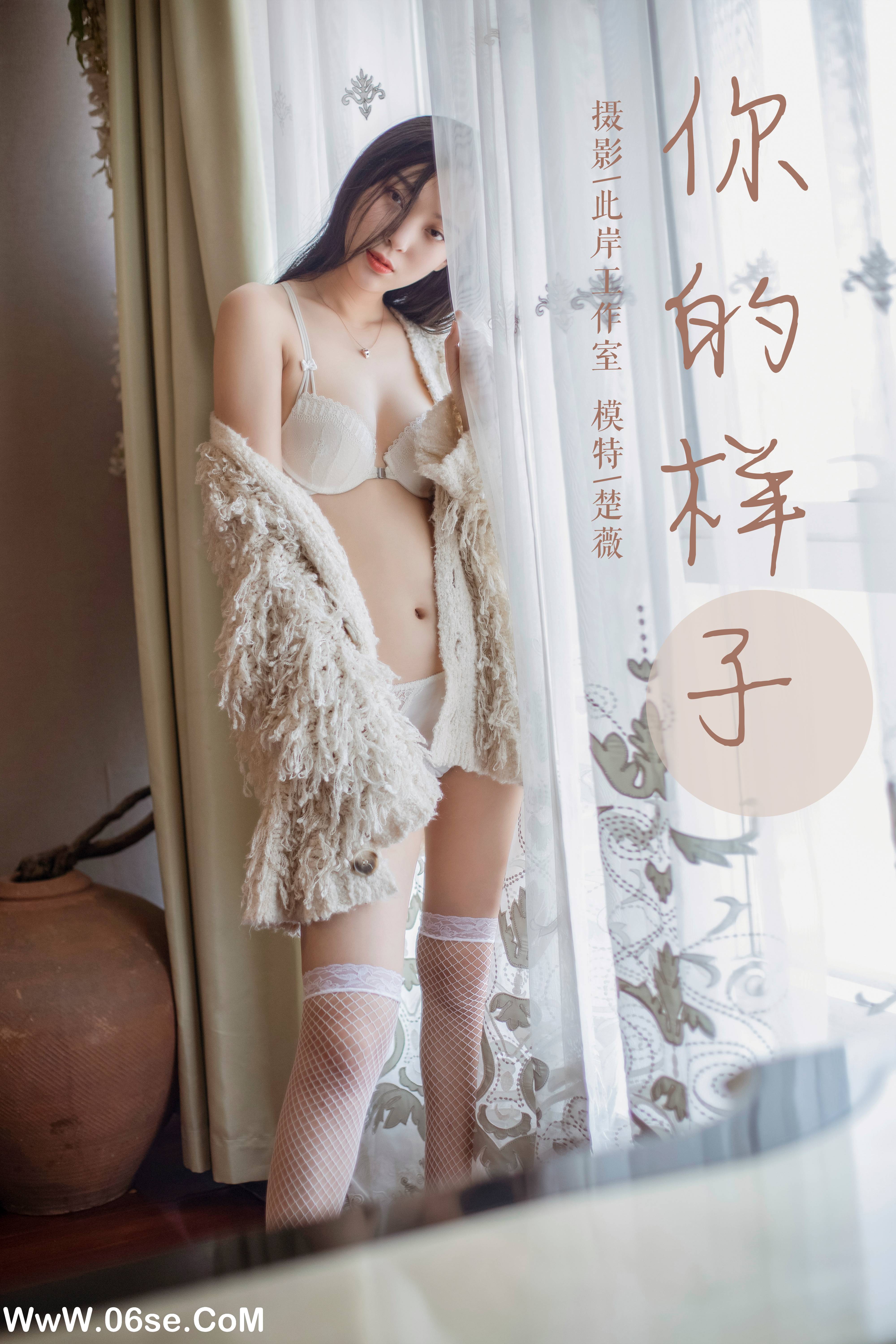 [YALAYI雅拉伊] No.281 你的样子 楚薇-六色网