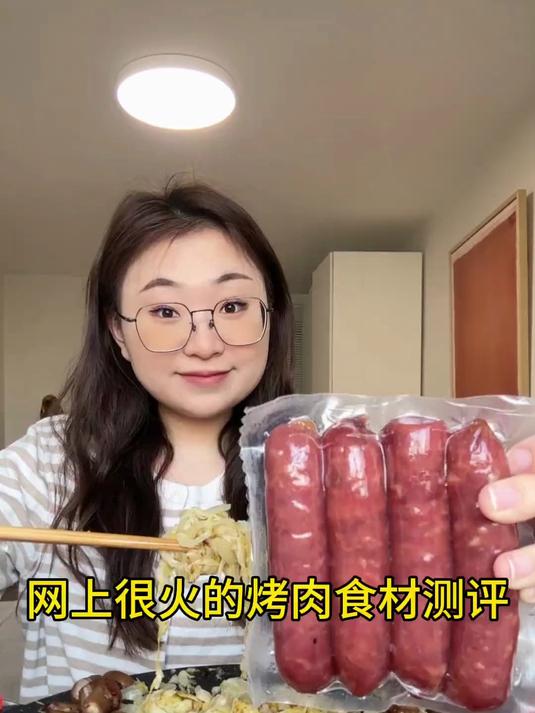 网上很火的烤肉食材测评来啦!
