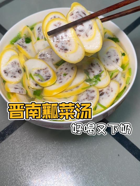 带大家看看晋南过年必备的瓤菜是怎么做的?