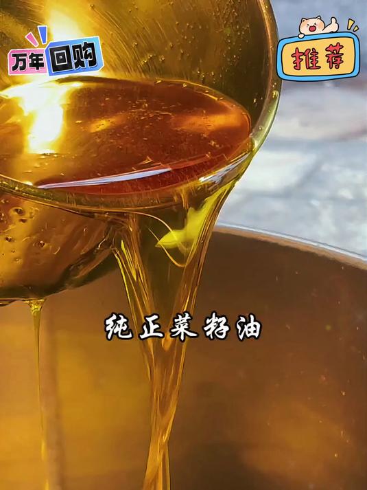 只有这种小榨菜籽油才能真正体会到它的浓香,它的原始风味