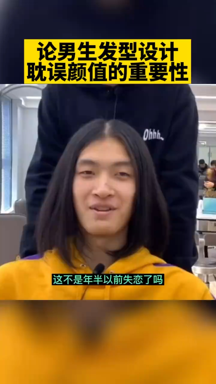 长发小伙改变发型,你们觉得好看吗