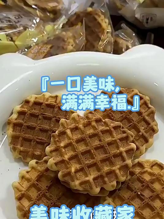 米老头蛋黄煎饼300g鸡蛋饼干零食