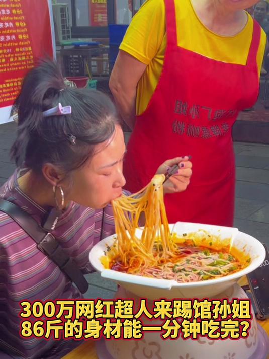 百万网红超人打卡阿姨螺蛳粉,80斤的身体能吃那么多吗?螺蛳粉