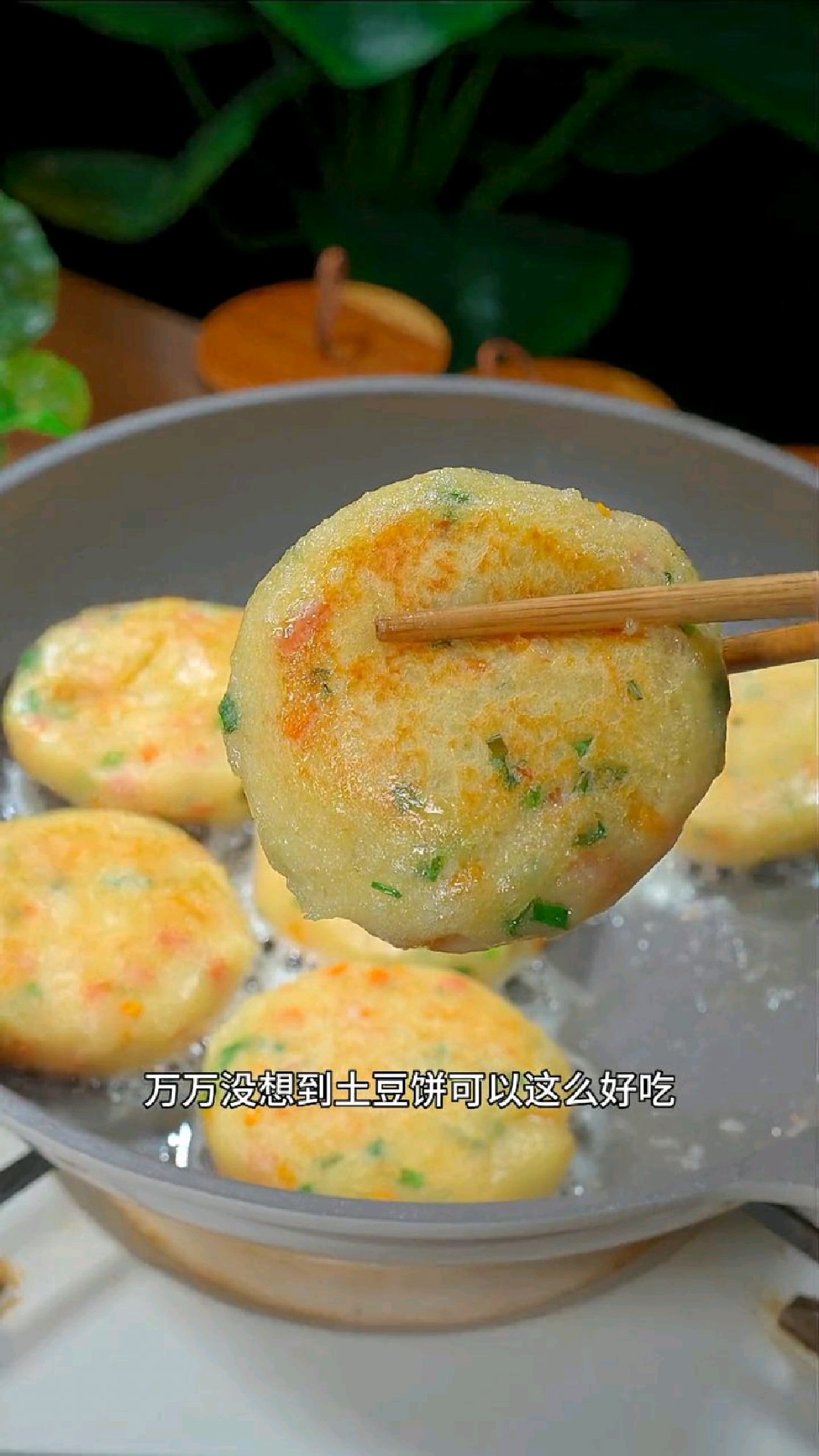 土豆饼怎么做才好吃?教你在家做土豆泥酥饼,金黄香嫩