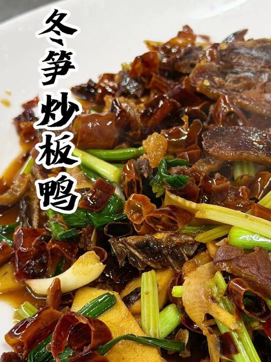 今天给大家分享一下南雄板鸭的经典吃法