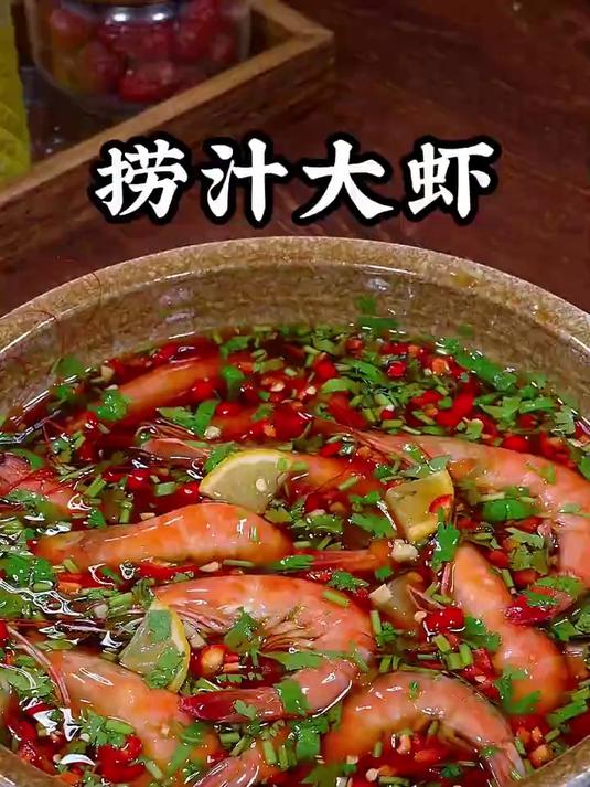酸辣柠檬虾，在家五分钟就能搞定