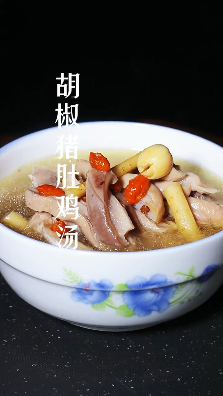 胡椒猪肚鸡汤简单做法