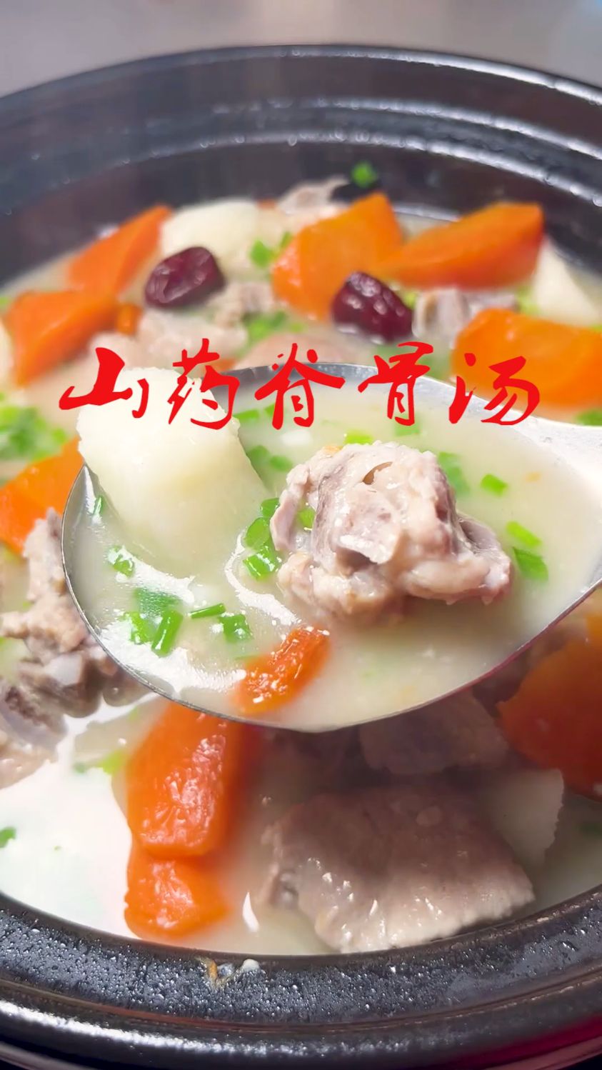 天冷了,多给孩子做这个山药脊骨汤,做法简单还营养美味