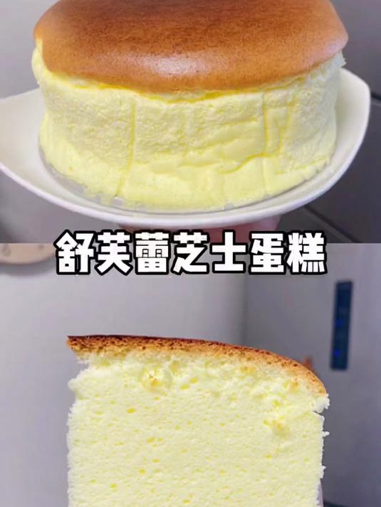 舒芙蕾芝士蛋糕。如果可以,做给那个你爱的人吃吧