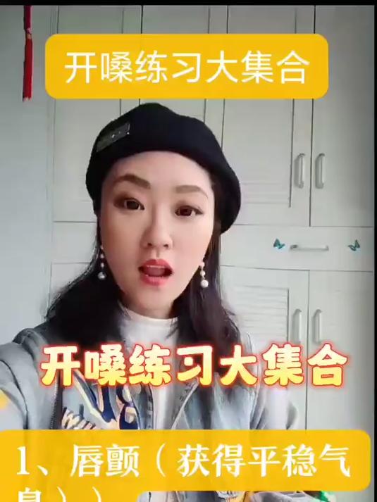 最全的开嗓练习大集合!一定要点赞收藏!
