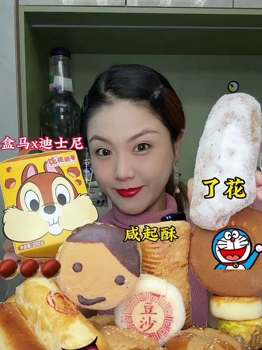 老式糕点花花栗子牛舌饼枣花酥老式蛋糕分享