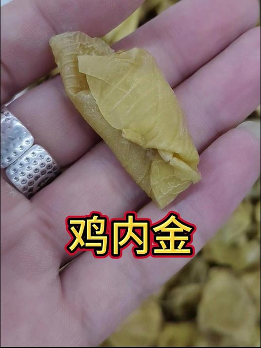 今天,带大家去康美中药城看看鸡内金