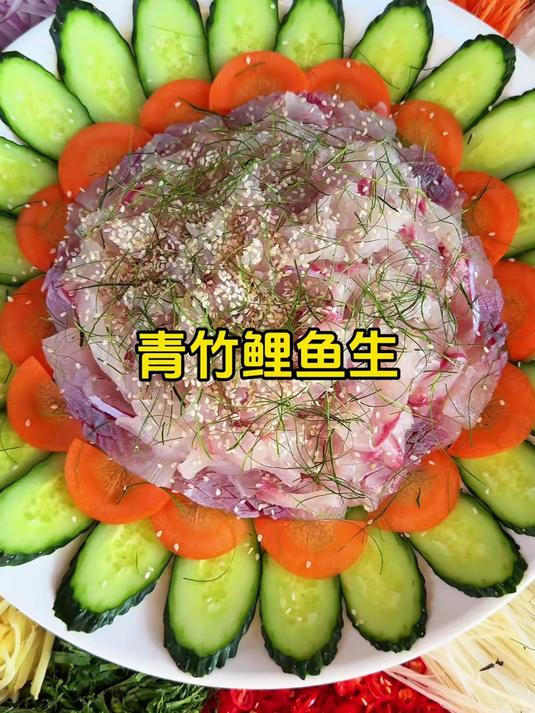 鱼生界的天花板，青竹鲤鱼生来咯。水质好的鱼肉新鲜紧实