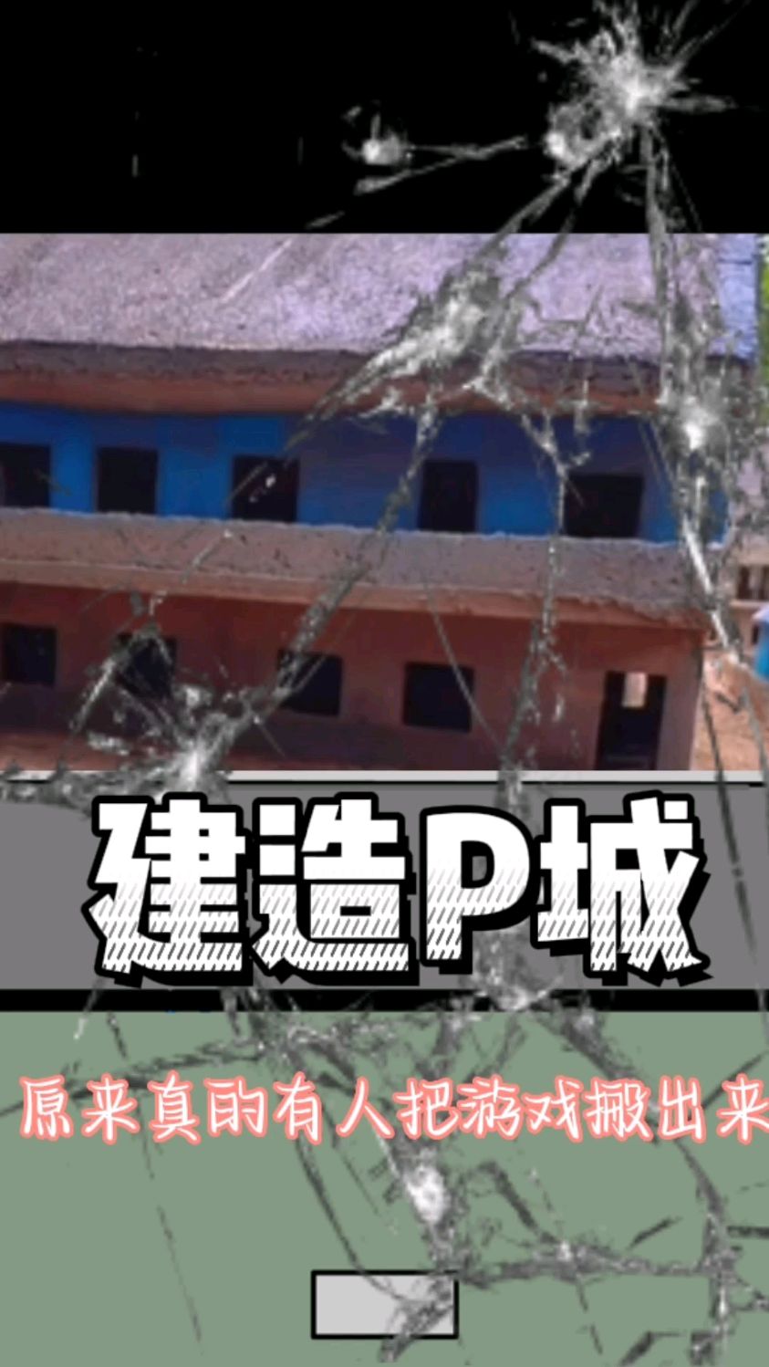 《吃鸡地图》