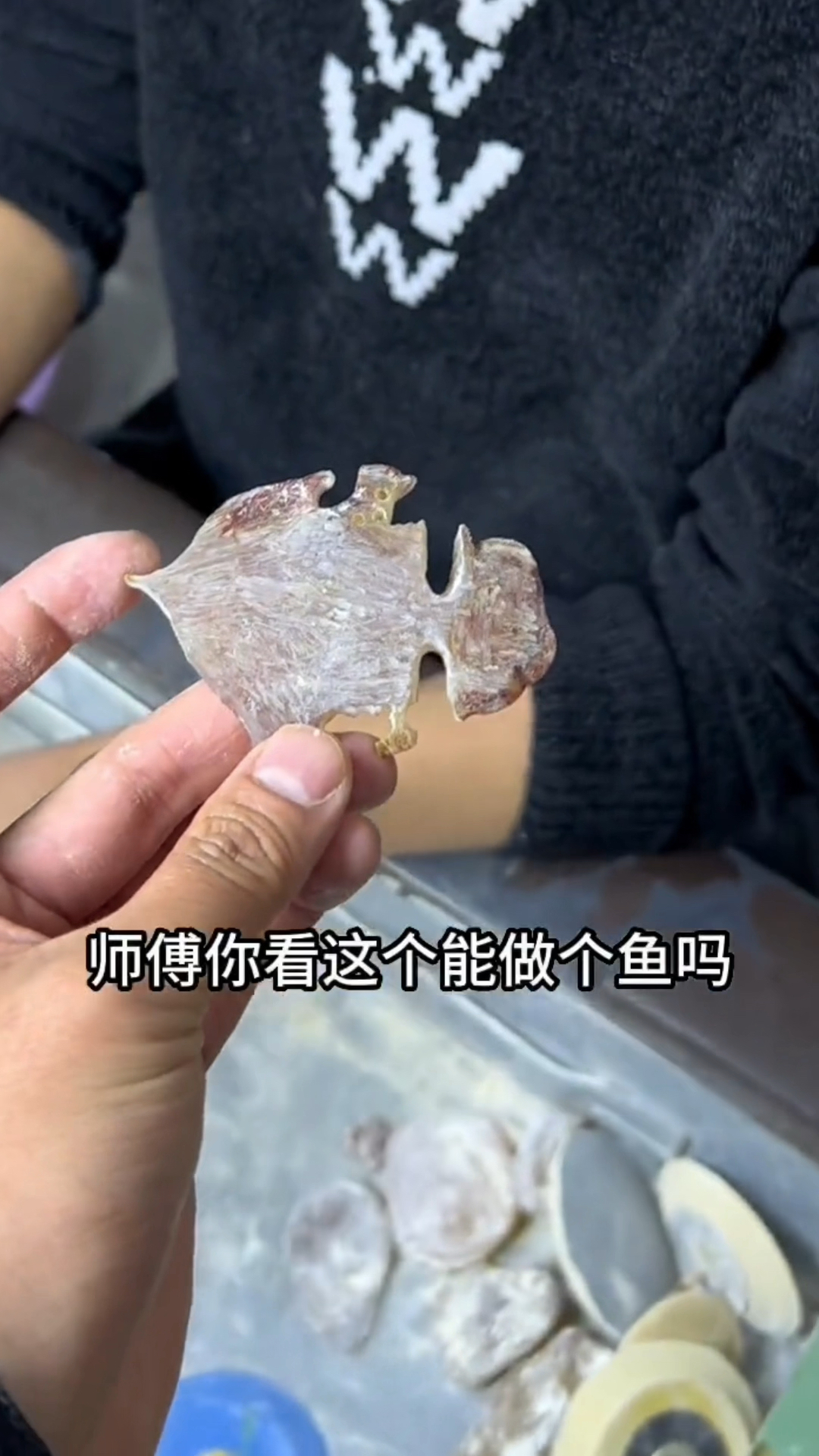 一件变废为宝的料子,做出令人感到惊艳的东西。